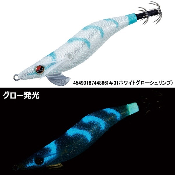 スピードメタル エギドロッパー2.5(#31ホワイトグローシュリンプ)